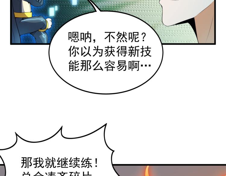 第6话 合成技能卡牌！39