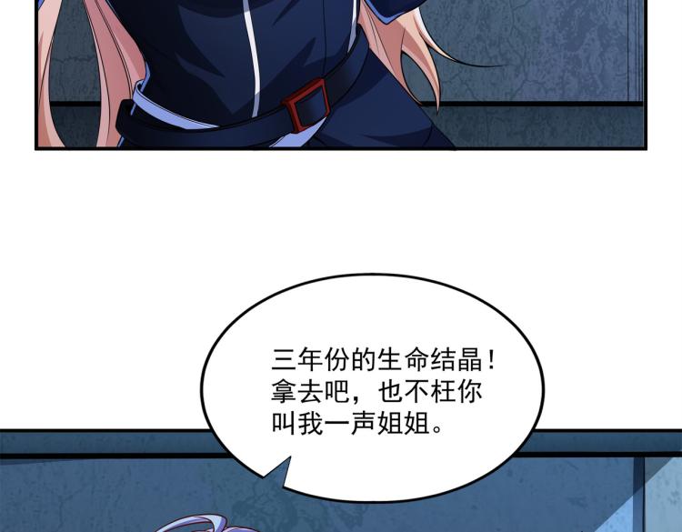 第3话 第一次抽卡！55