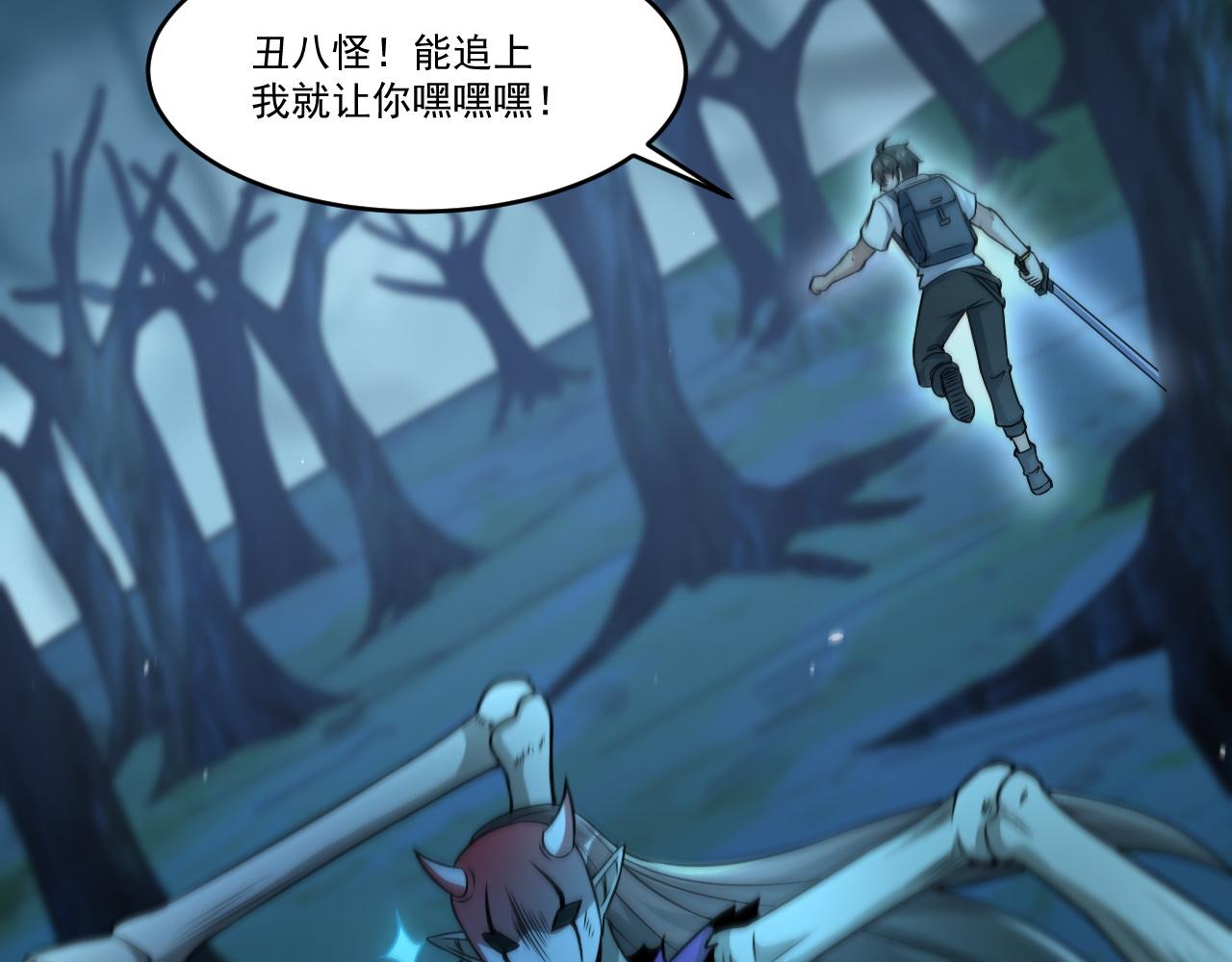 第38话 紫裙变异妖姬！54