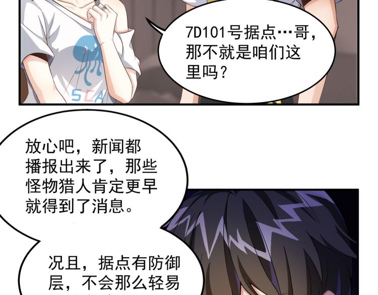 第1话 终极非酋的穿越63