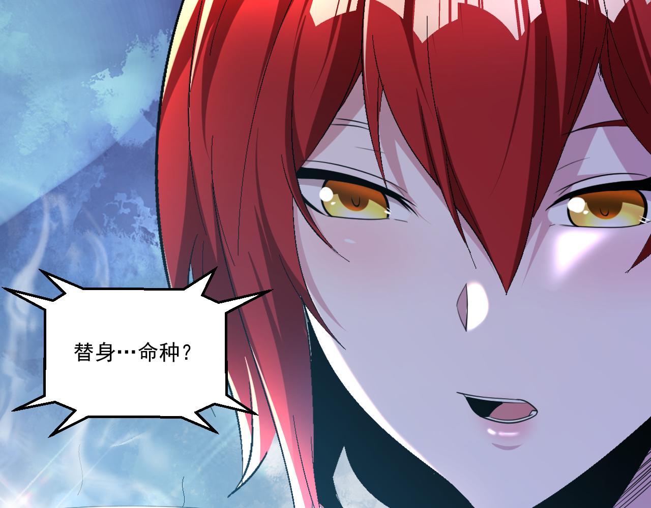 第65话 选择新命种42