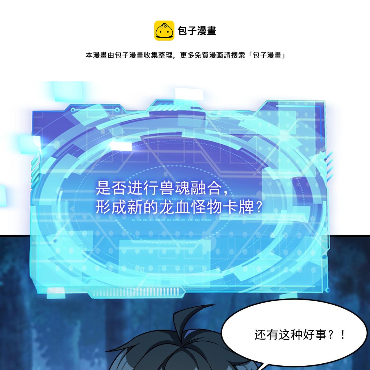 第37话 史诗级卡牌！4