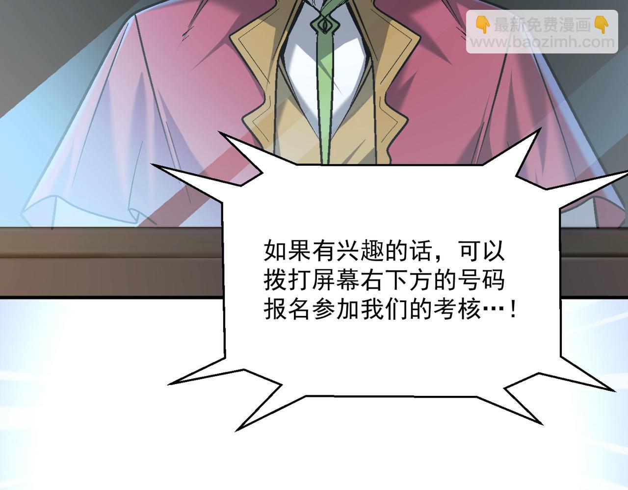 第102话 获得新的融合技，开启猎人竞技场之路54