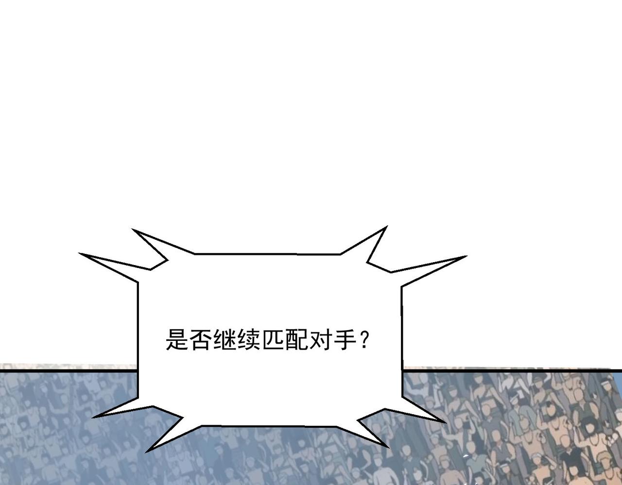 第111话 伞下之人——最为忌惮的对手22