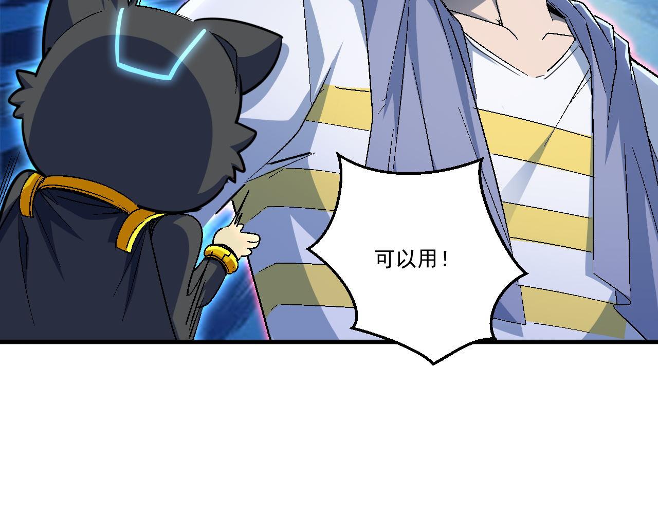 第46话 激活碎片商城！25