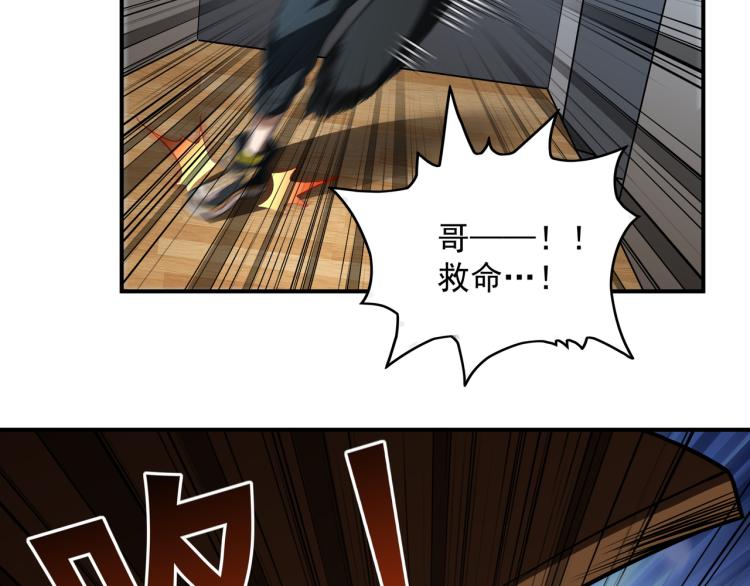 第1话 终极非酋的穿越78