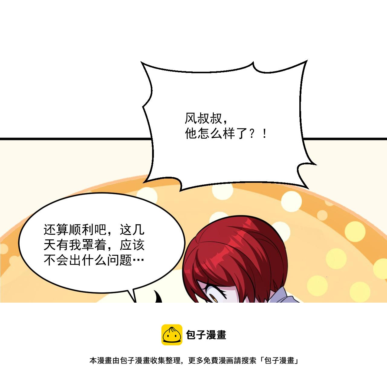 第54话 杀光所有的来袭者！47