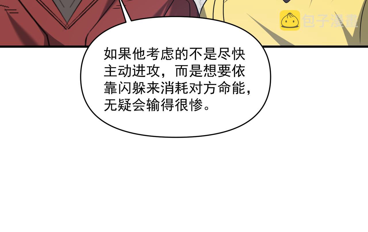 第108话 和女魔头的对决…30