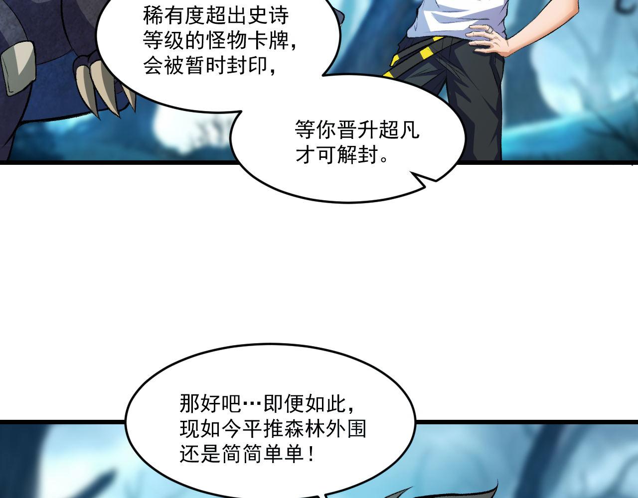 第40话 黑炭21