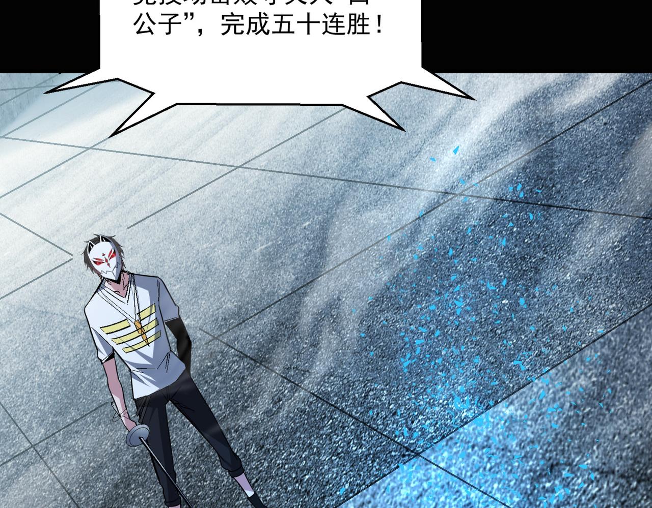 第105话 如今的我，击败你易如反掌。37