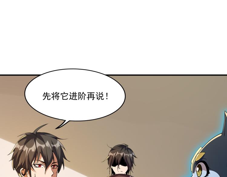 第4话 召唤嗜血种！68