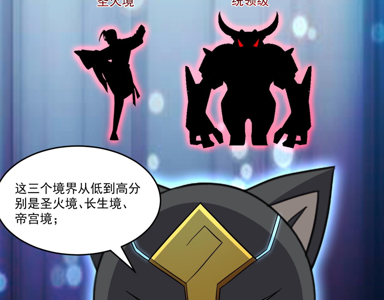 第83话危机解除！逃离紫鸦控制区域！32