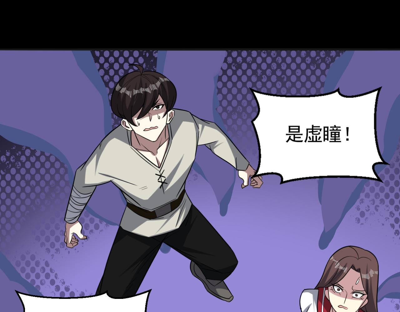 第78话兽潮危机？！虚瞳开启！！55