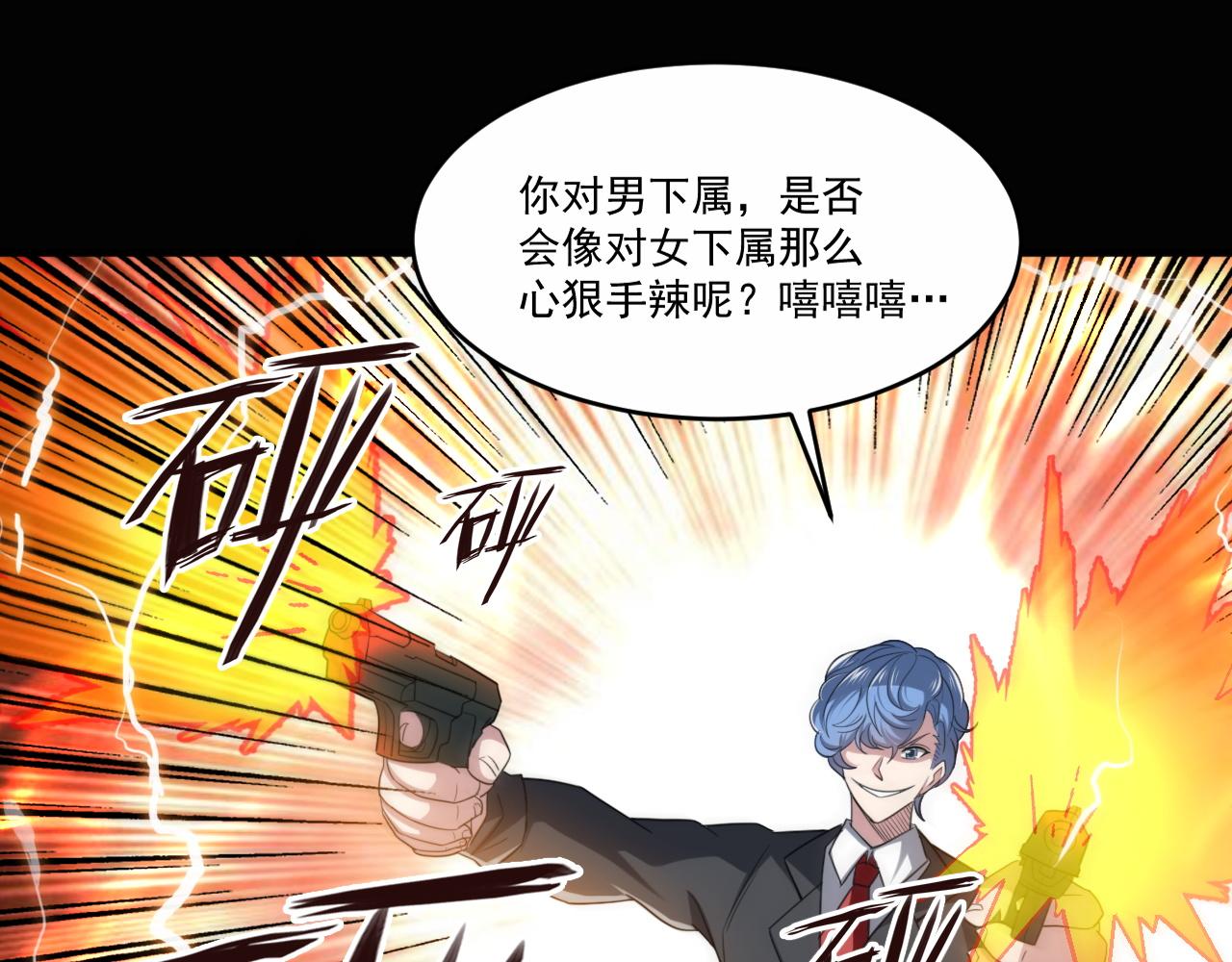 第81话紫鸦归来！妖魔退散！15