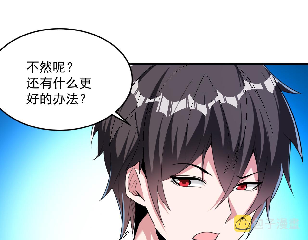 第63话 无限升级31