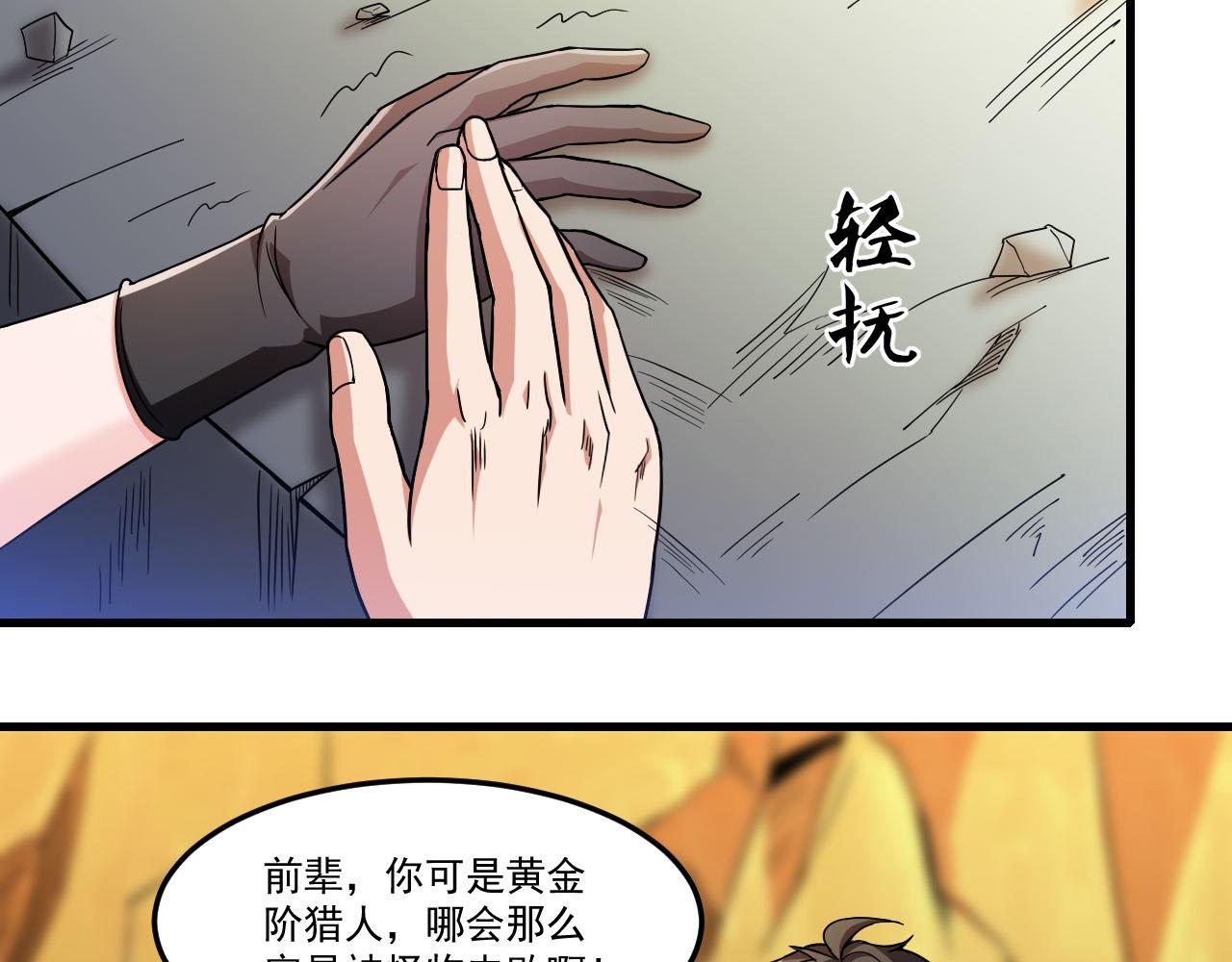 第24话 尹正登场！9