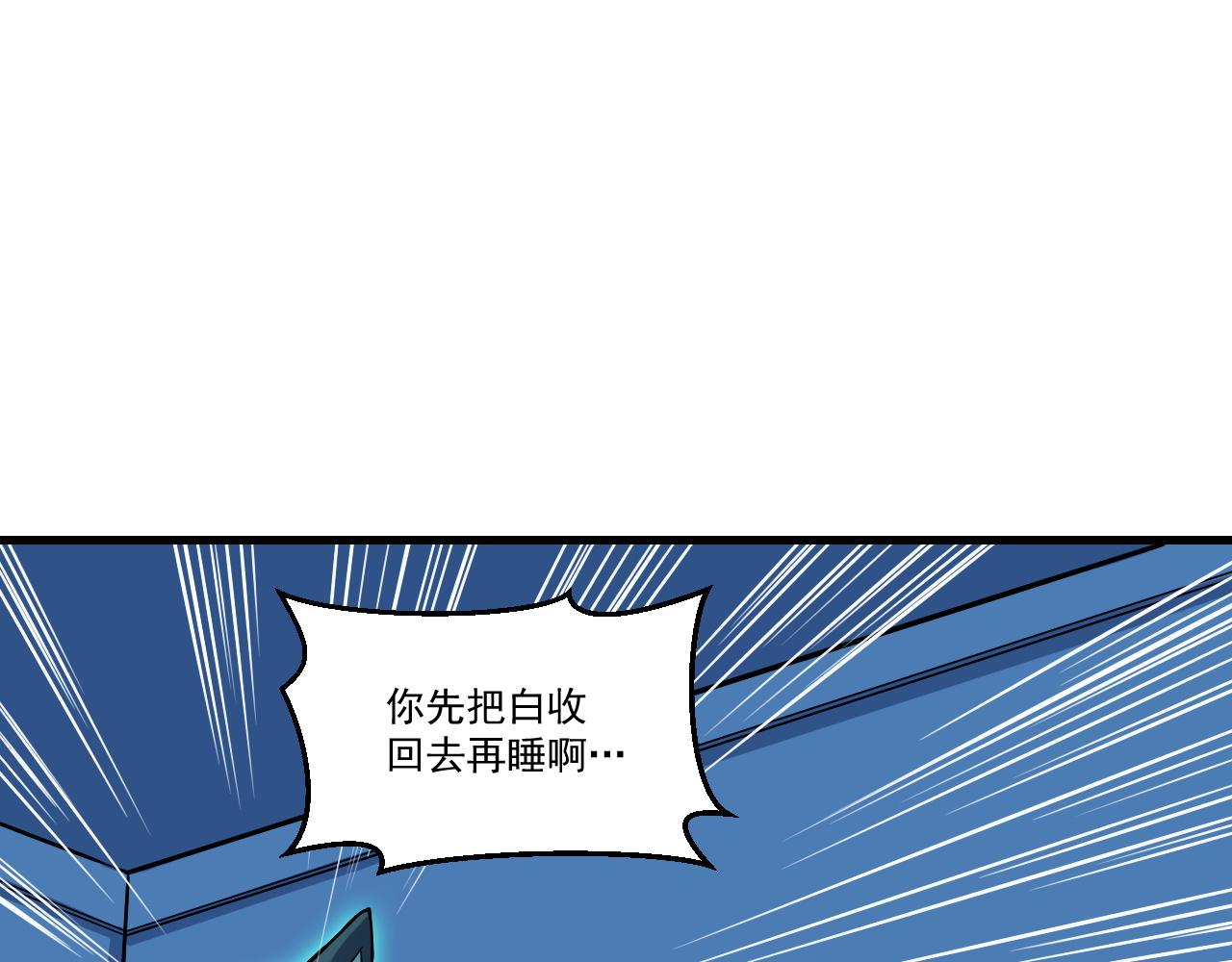 第31话 本命怪物21