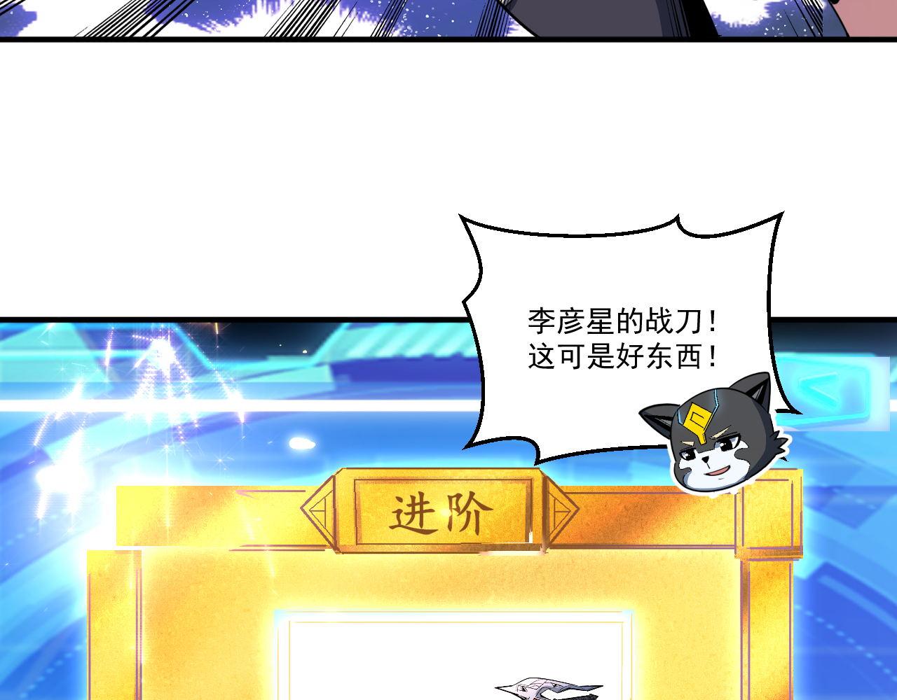 第47话 修炼水晶30