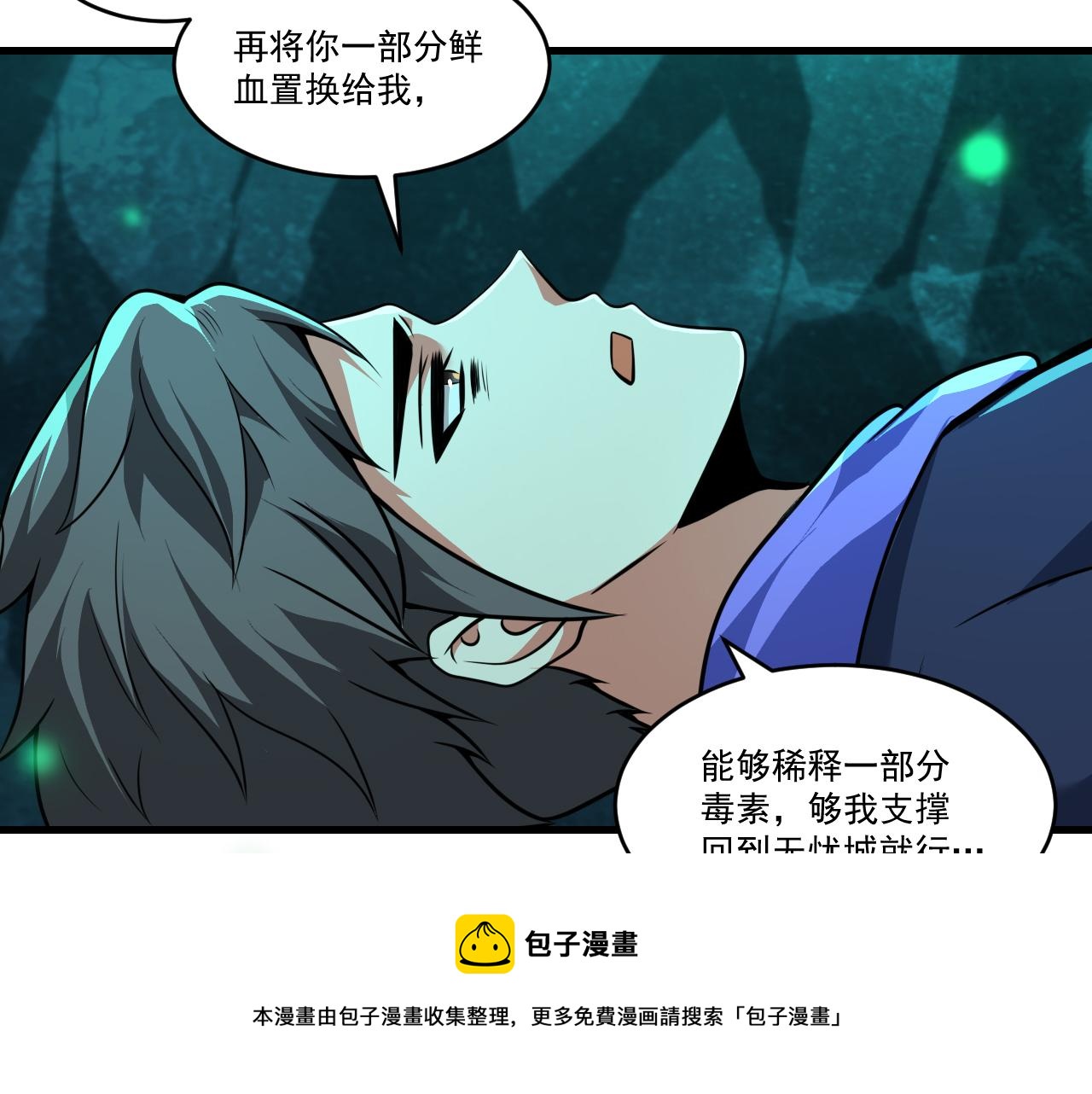 第42话 又见超凡怪物！56