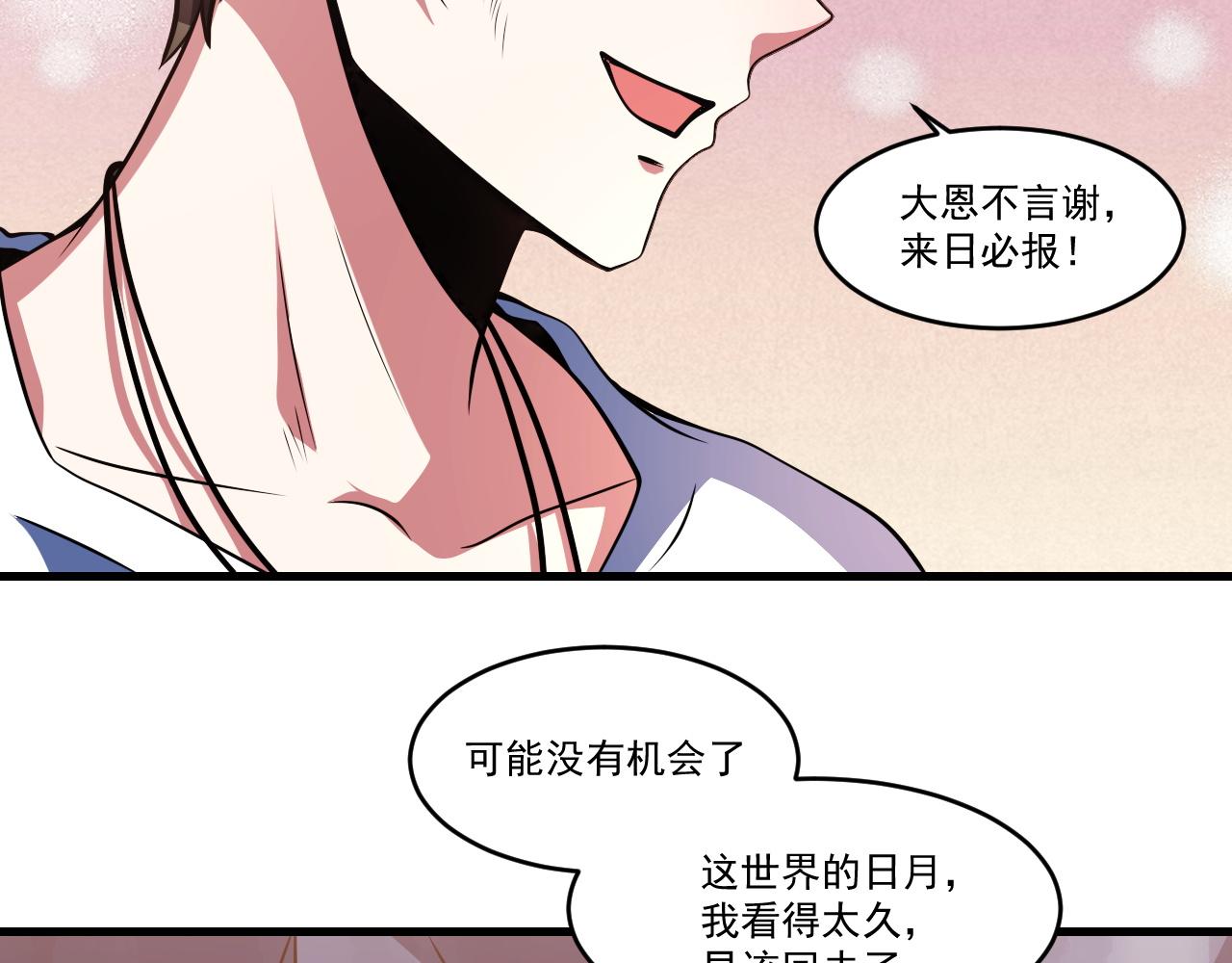 第29话 再见雪落53