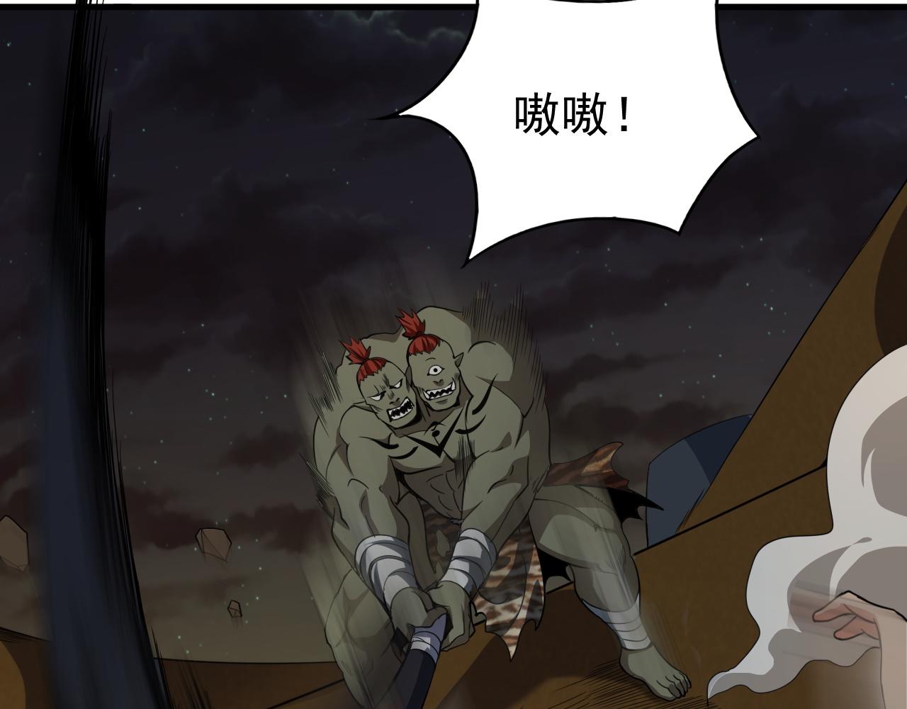 第9话 首战沙屠部族！33