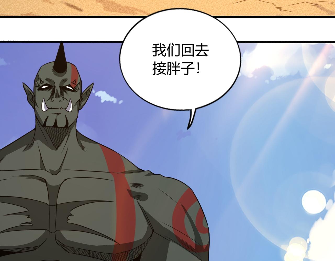 第14话  沙丘偶遇死亡蠕虫！144