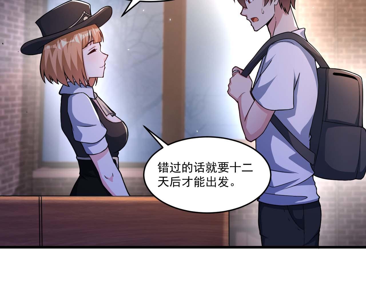 第34话 获得惊雷刀碎片X149