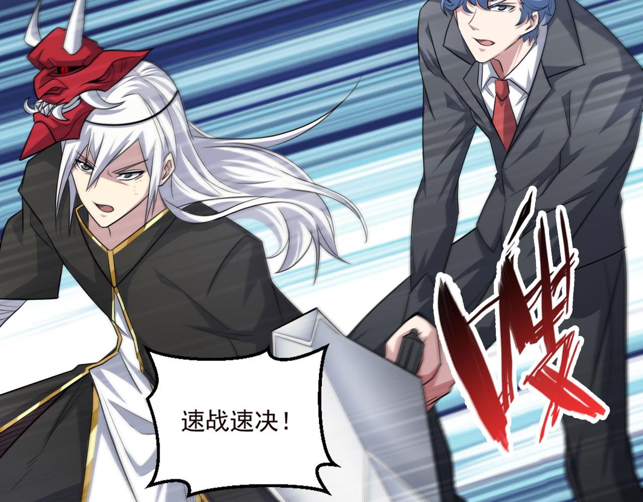 第80话面具幻术？谁才是破局？！20