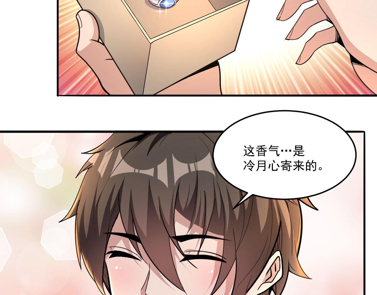 第47话 修炼水晶25