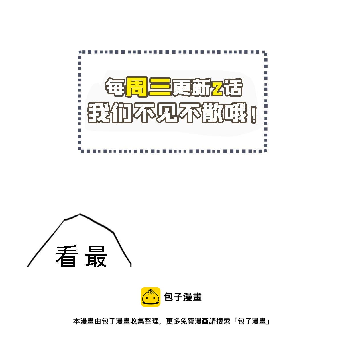 第38话 紫裙变异妖姬！84