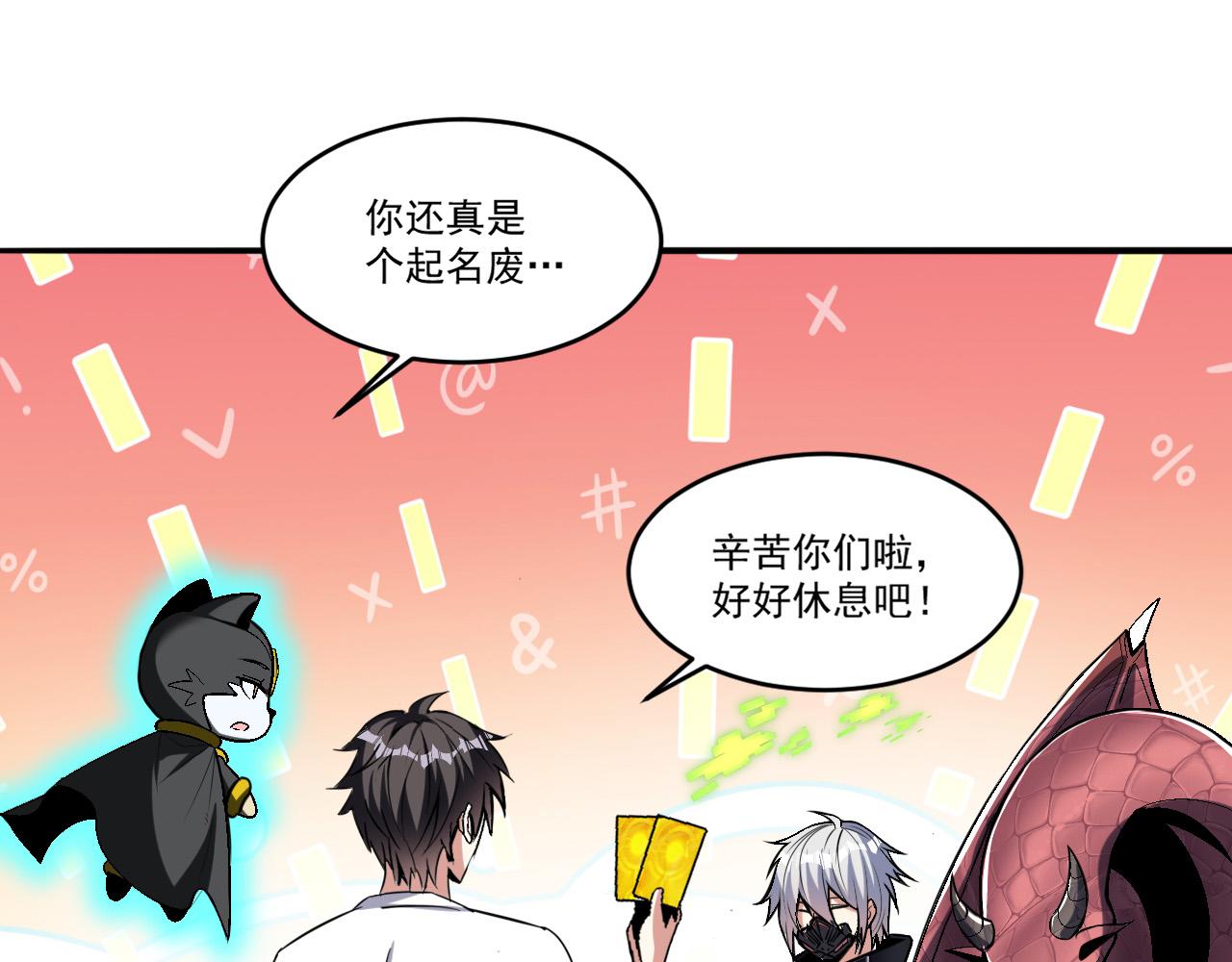 第61话 暴君进阶战甲巨灵23