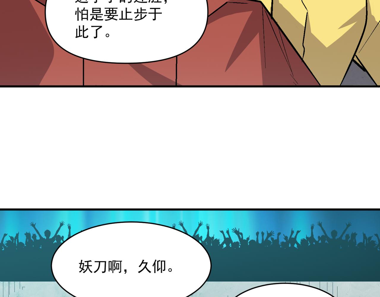 第107话 刀与刀的对决，妖刀回来了！28