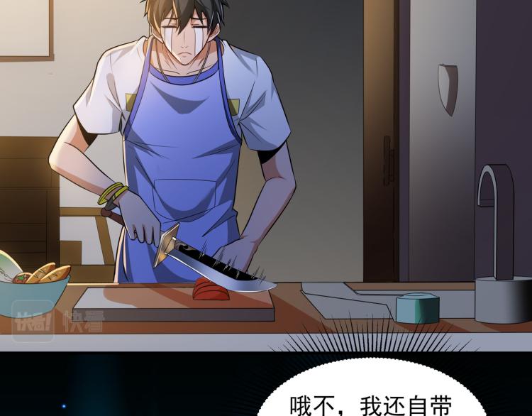 第1话 终极非酋的穿越44