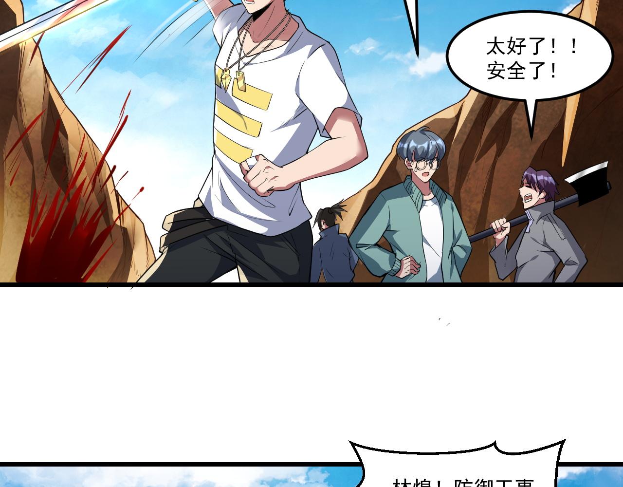 第23话 全场最佳！57