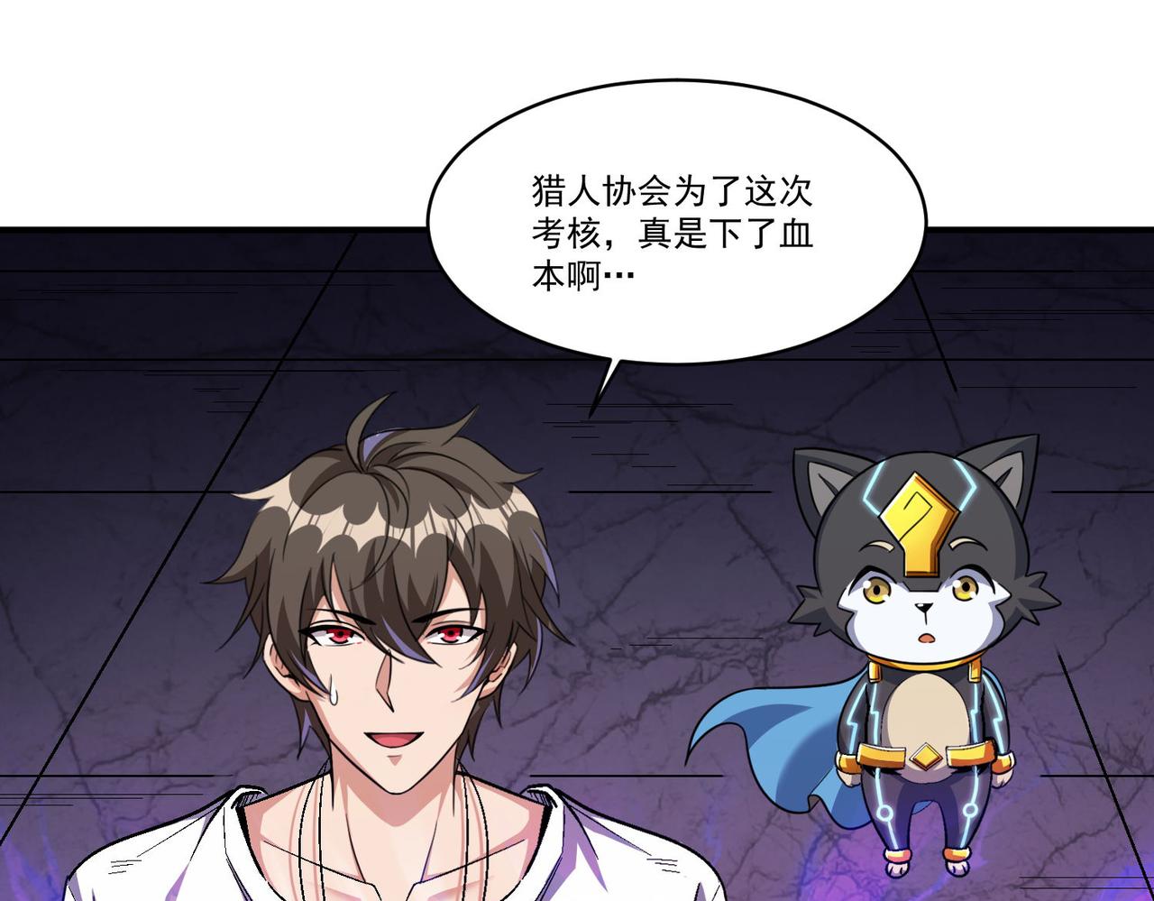 第93话 快速通过第三轮考核，上报成为特别推荐人才！4