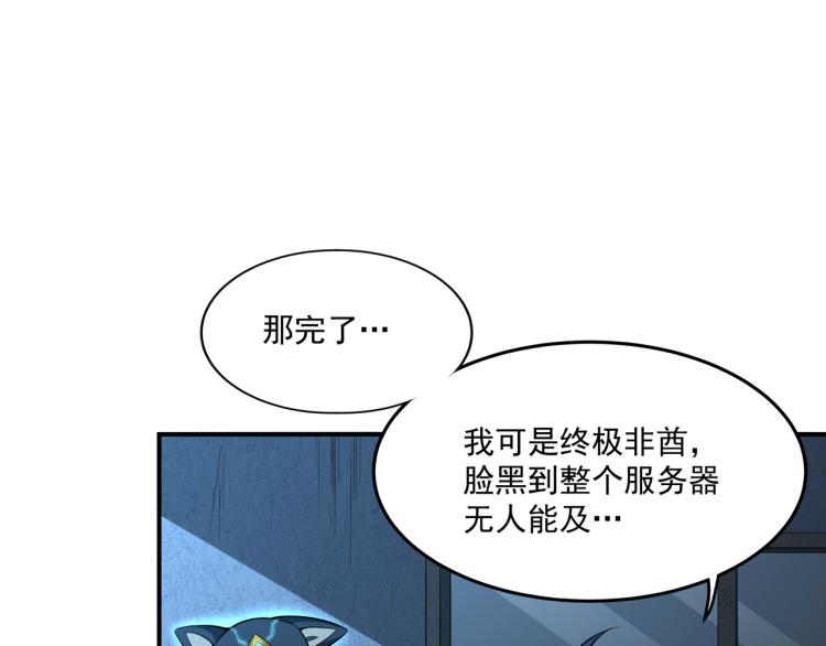 第2话 击杀嗜血种！79