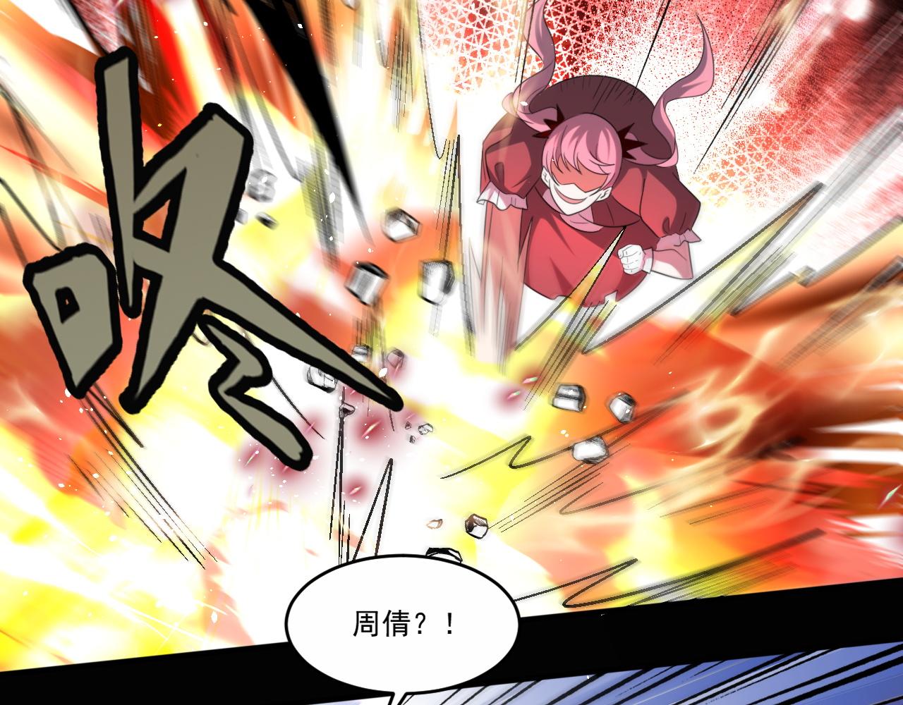 第80话面具幻术？谁才是破局？！28