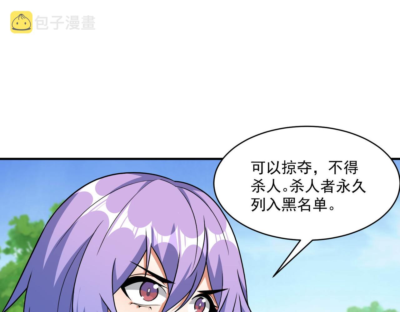 第96话 和我交换猎物吧~43