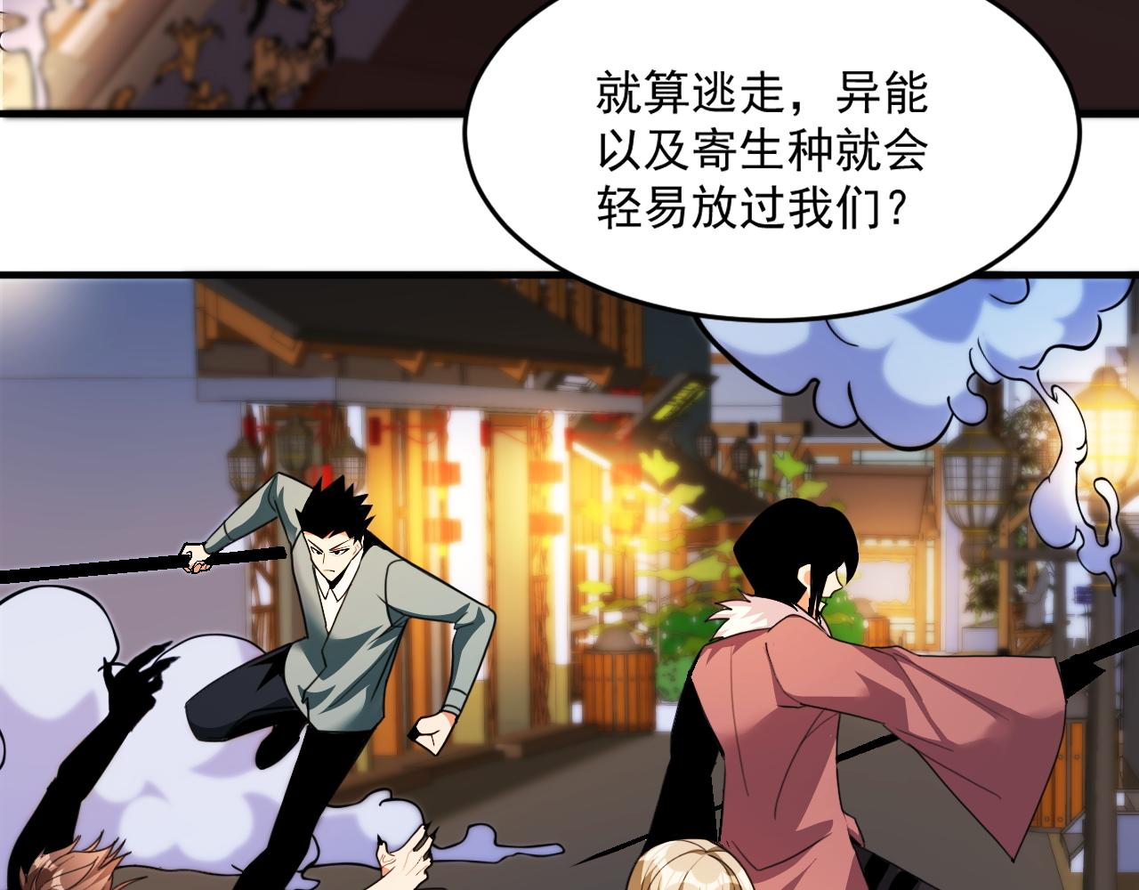 第57话 旅馆惊魂73