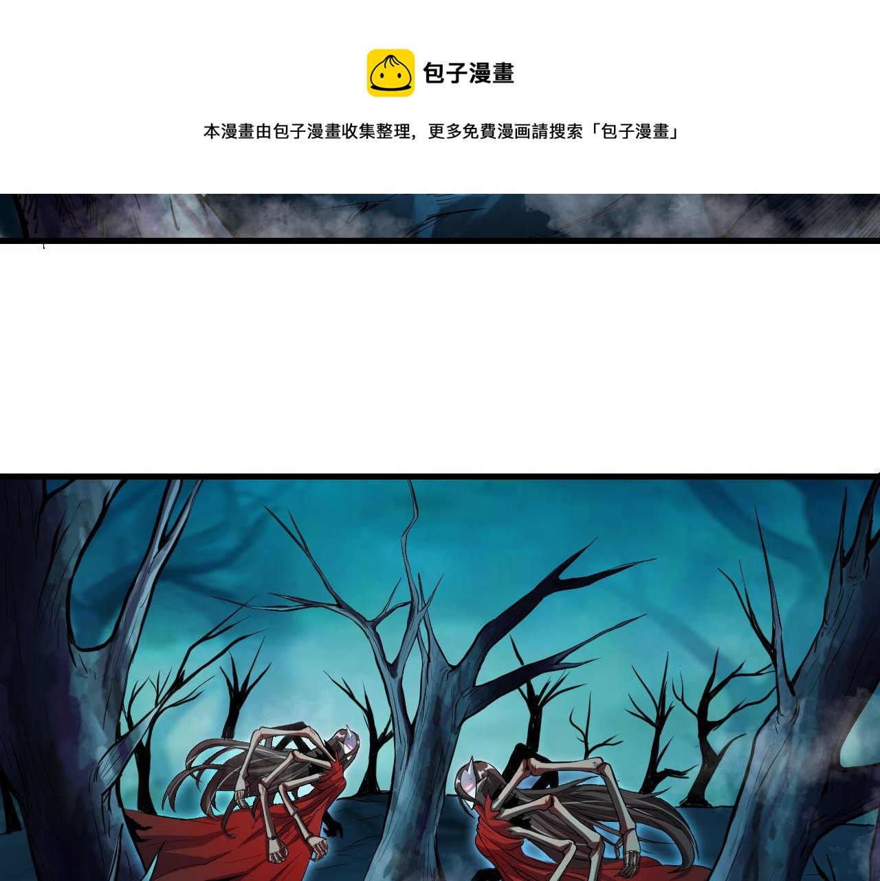 第38话 紫裙变异妖姬！8