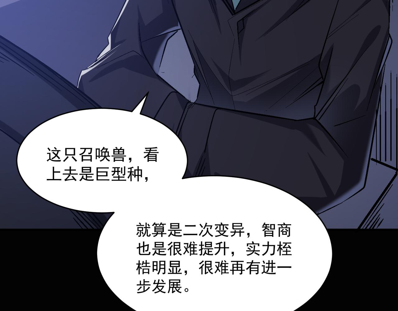 第93话 快速通过第三轮考核，上报成为特别推荐人才！48