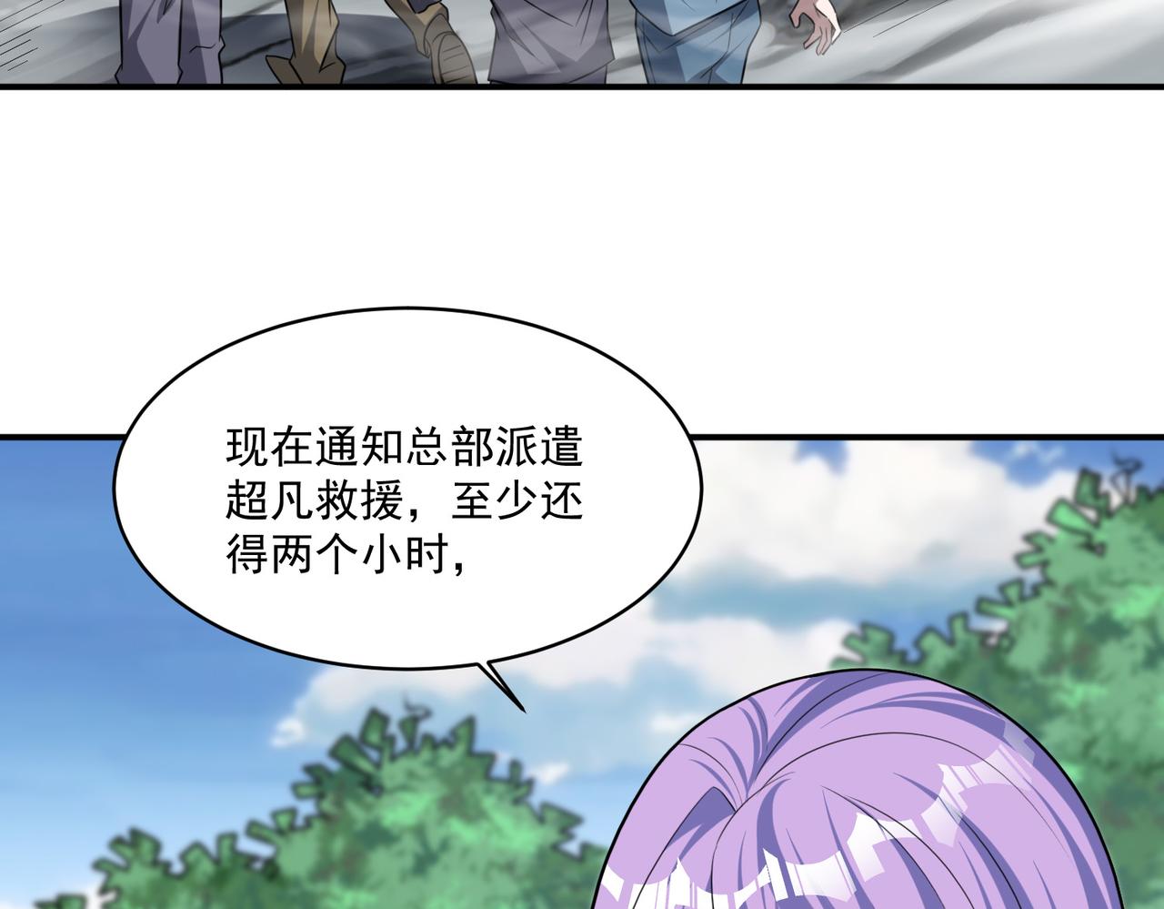 第98话 寻找异端的超凡强者…33