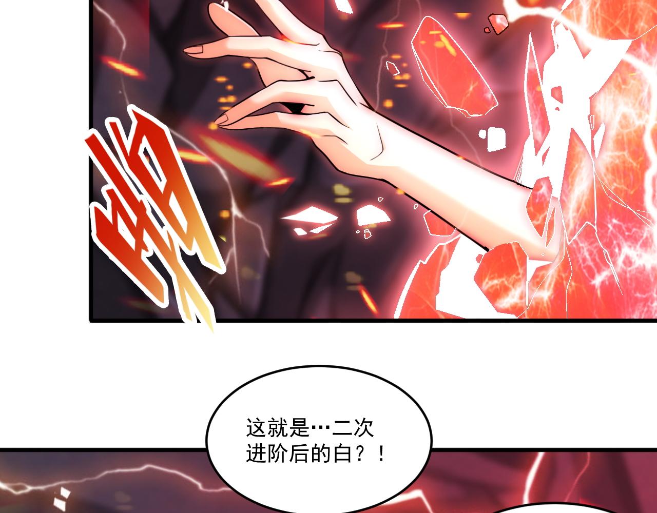 第60话 [白]进化了27