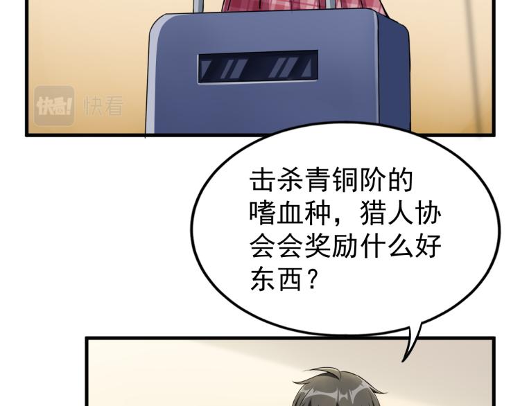 第6话 合成技能卡牌！59