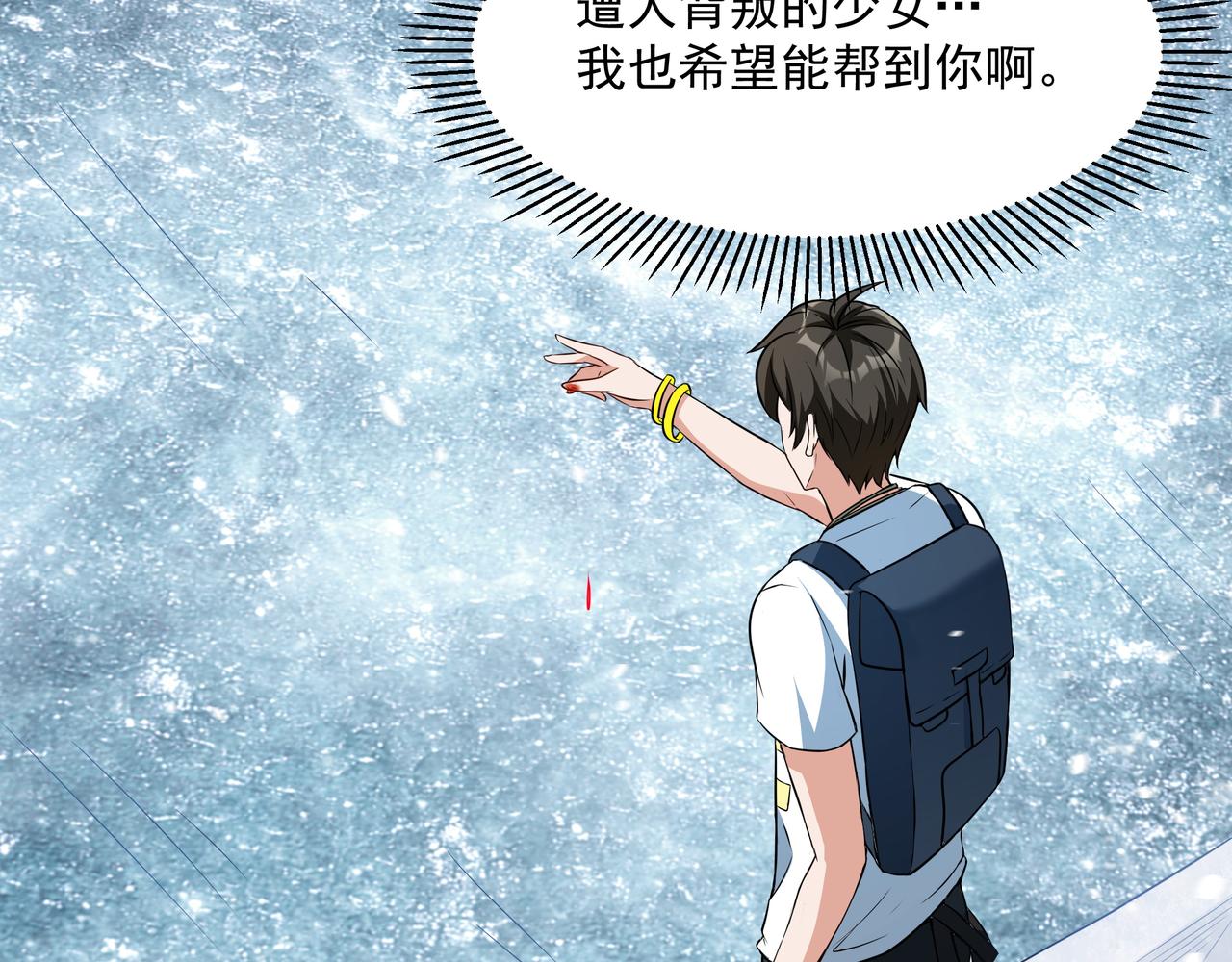 第16话 复活冰王雪落！40