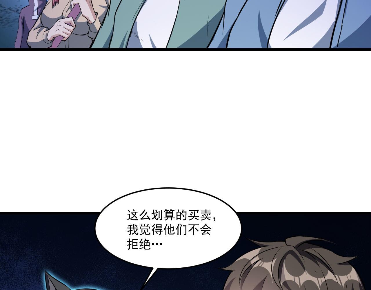 第27话 伊夜语的告白15