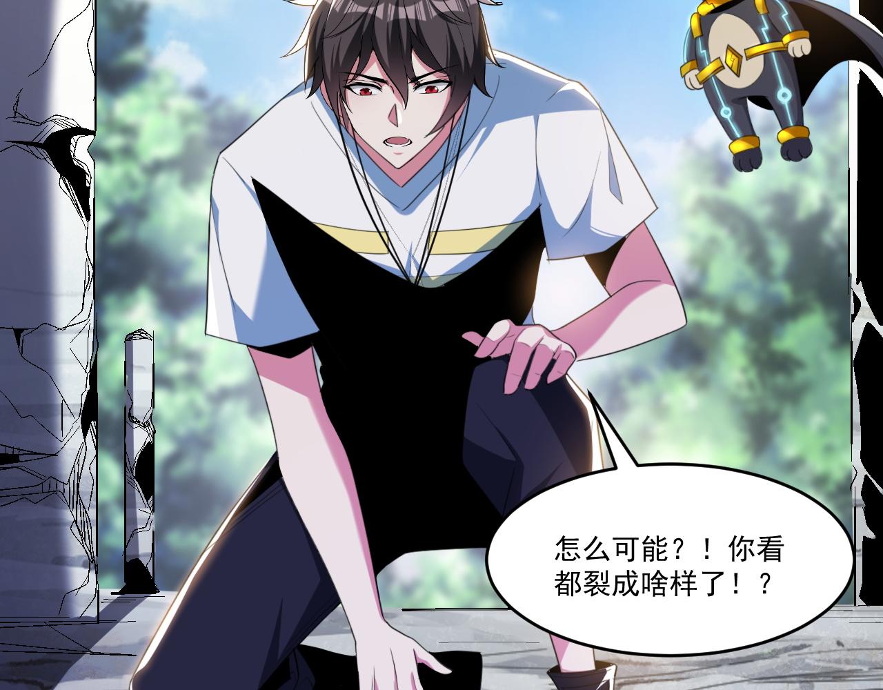 第56话 夏宫遗址暗藏玄机44