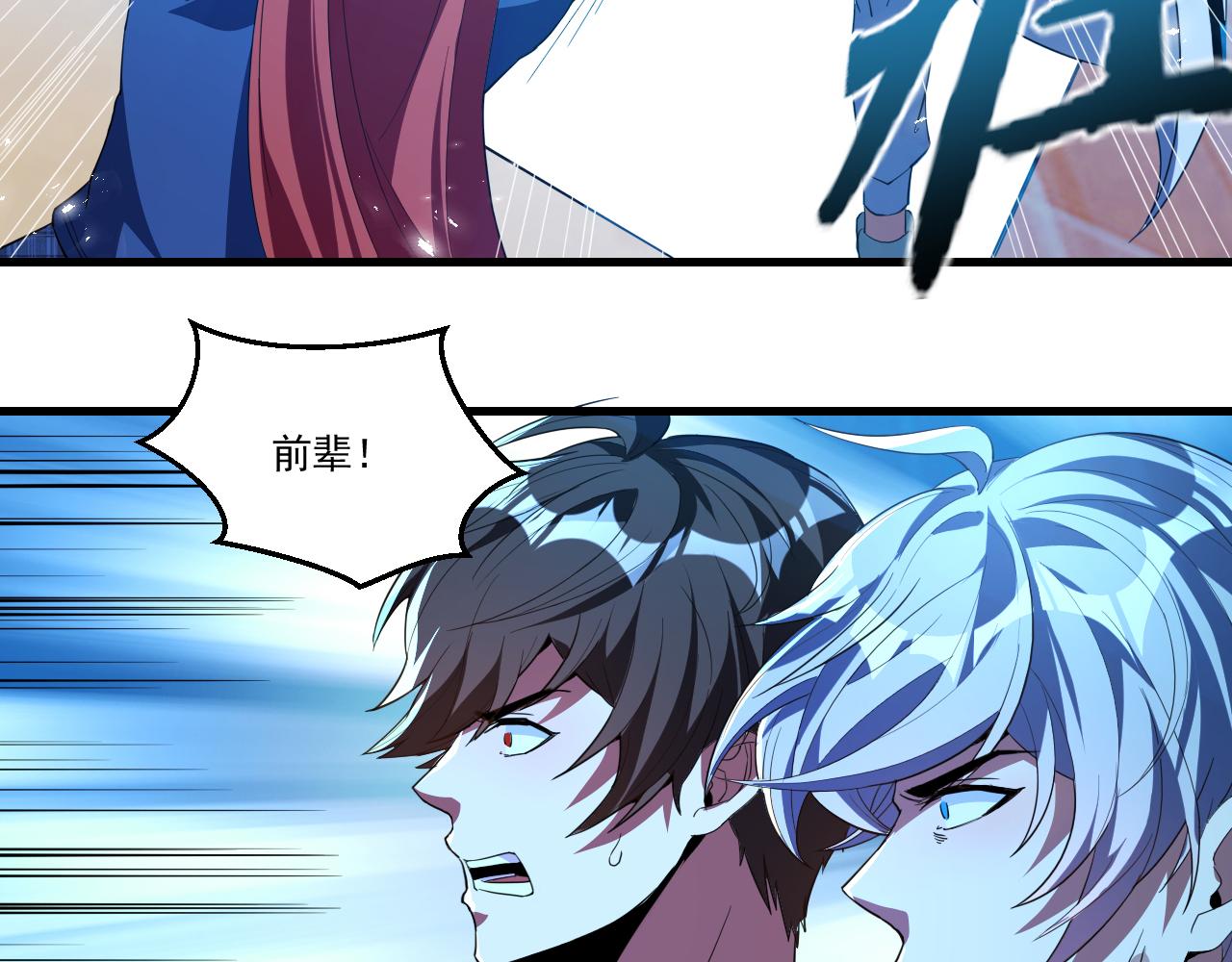 第27话 伊夜语的告白46