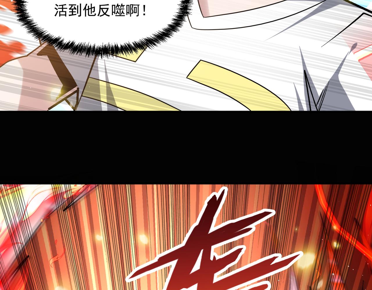 第112话 超凡命种——炎王.出世！！61