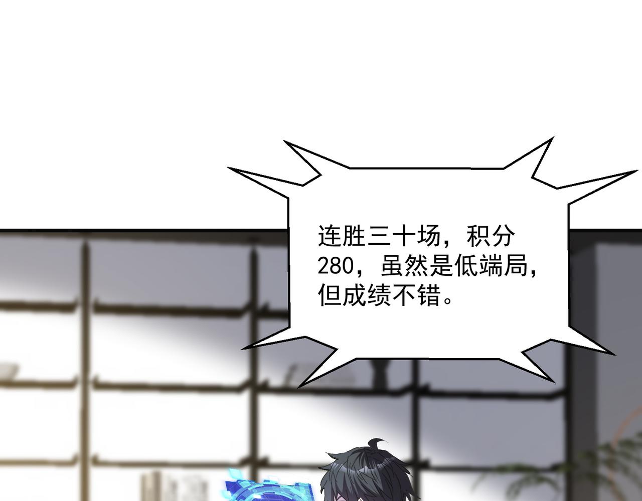 第103话 首战告捷，愈战愈勇62